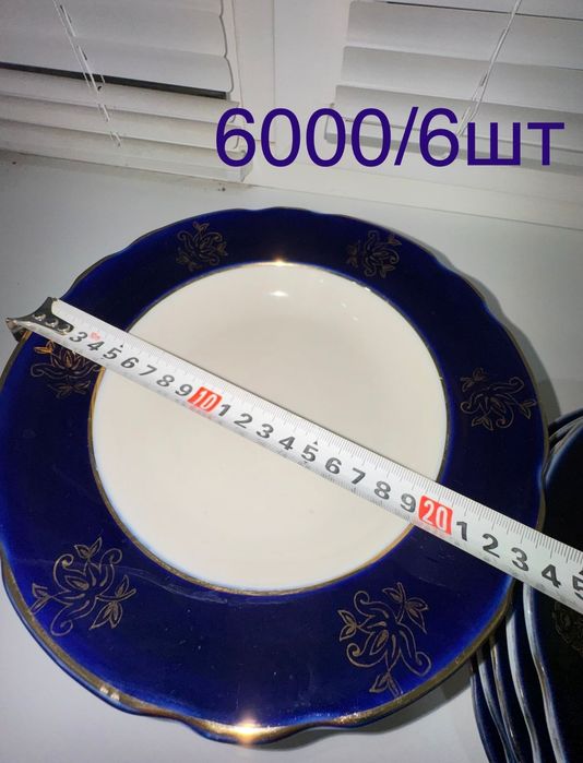 Советская посуда