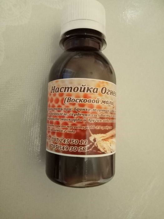 Экстракт огневки 30%