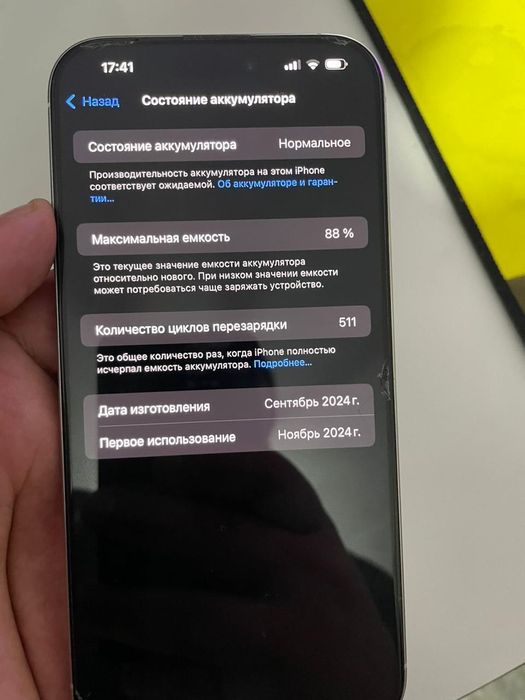 Продам айфон 16 про макс 512мб