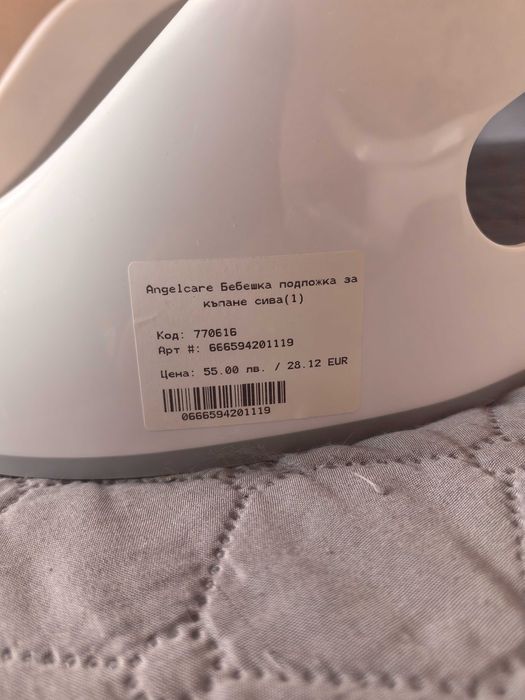 "Angle care" подложка за къпане на бебе
