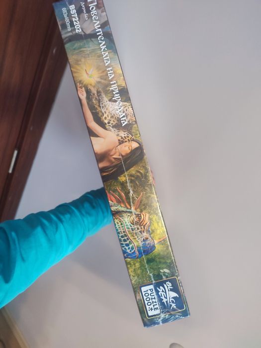 Неотворен пъзел от 1000 части