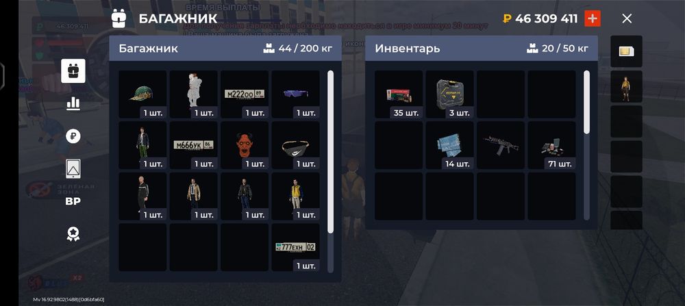 Продам аккаунт в блек раше