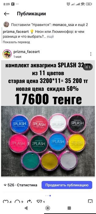 Акция! Аквагрим материалы