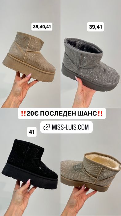 Олекотени чехли и боти с пух по модел Ugg