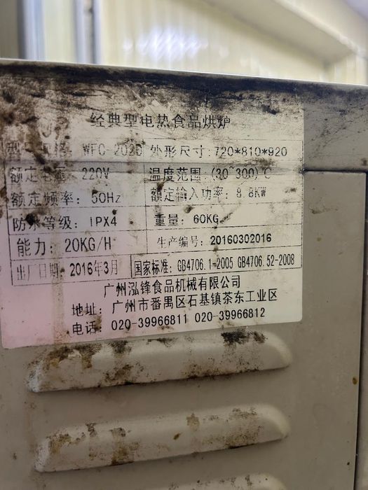 Печь для выпечки