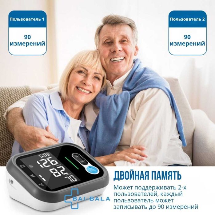 Bai-Bala RJA-001 автоматический на плечо