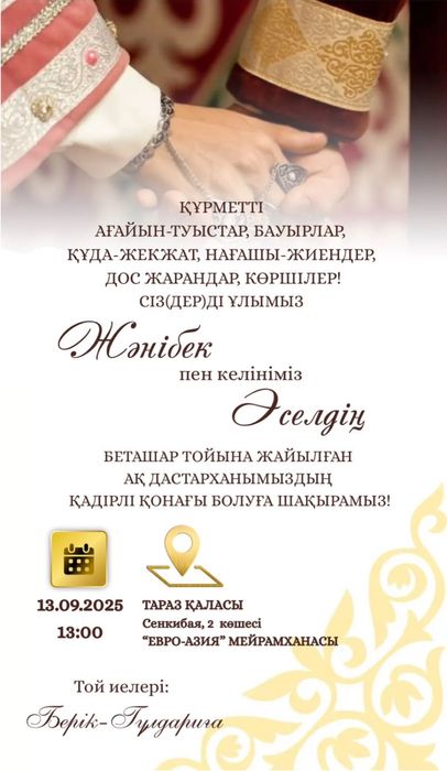 Электронные пригласительные на заказ