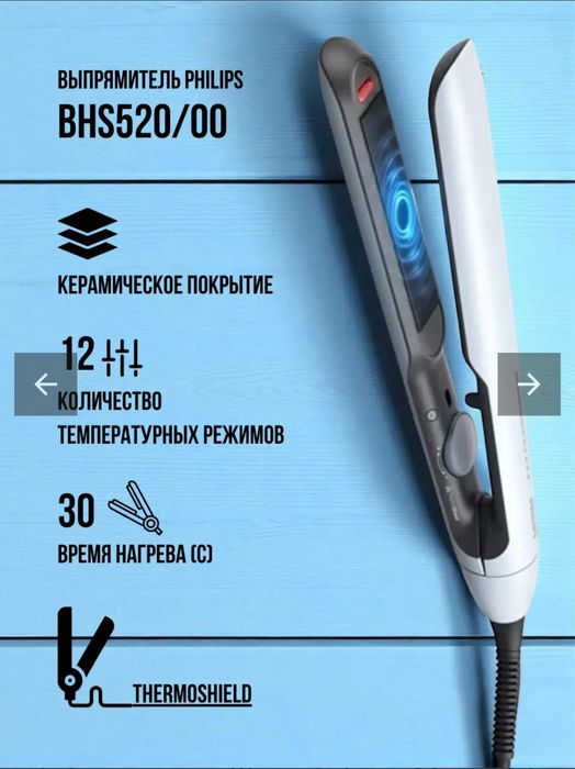 Утюжок phillips