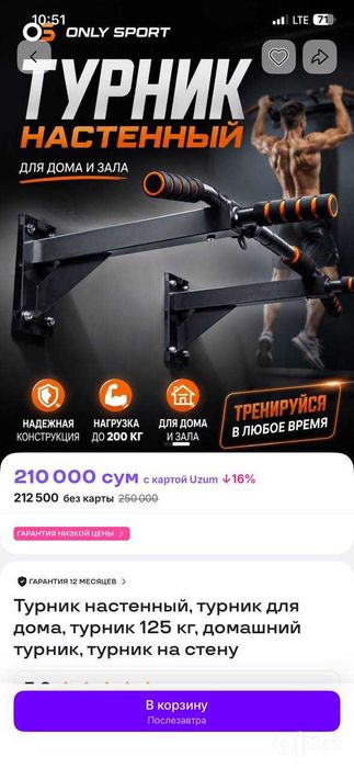 Турник настенный, турник для дома, турник 125 кг, домашний турник