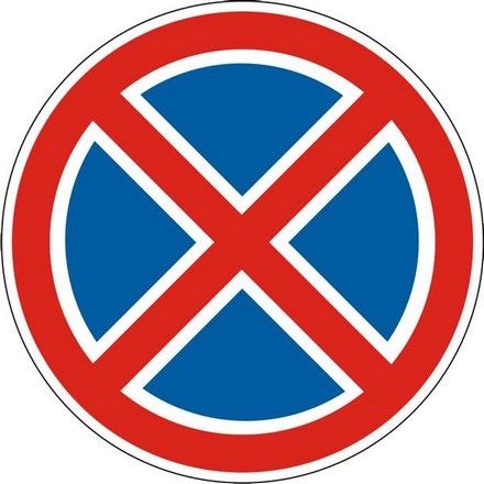 Дорожные знаки по госту