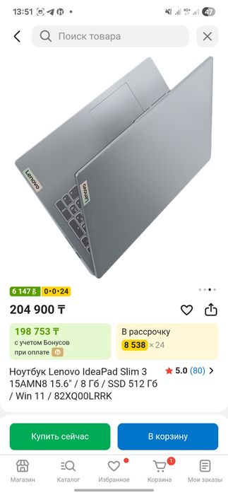 IdeaPad Slim 3 15AMN8  8/512