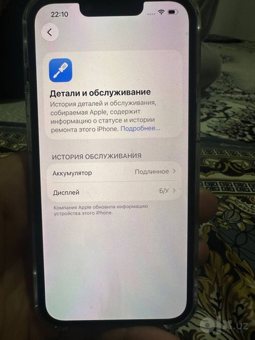 Iphone 13pro idiyal