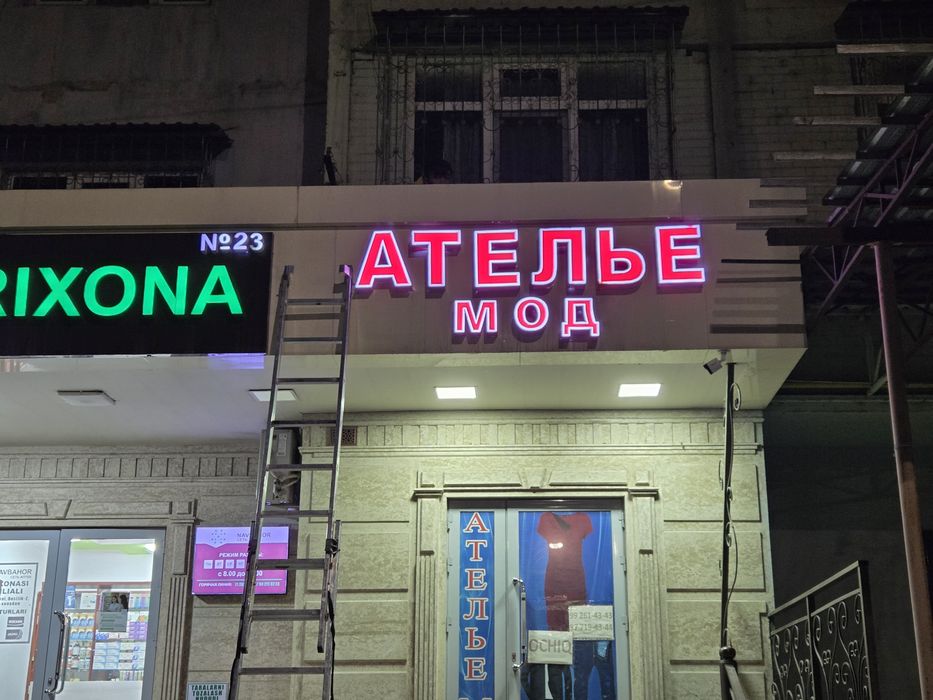 Tashqi reklama, Reklama xizmati, Narujnaya reklama