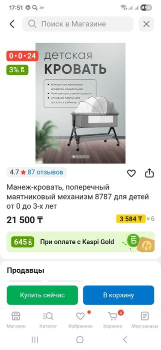 Детская кровать, б/у