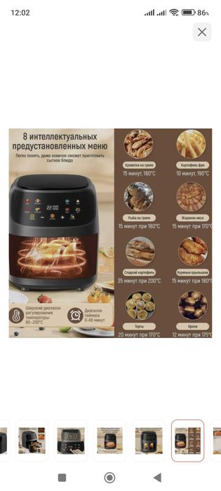 Продам аэрогриль