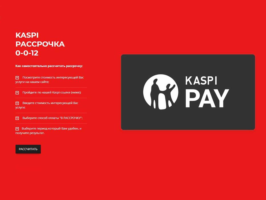 ГОТОВЫЙ БИЗНЕС. Варианты. Туризм, Финансы, Крипта, Одежда | Рассрочка