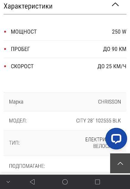 Електрически велосипед  CHRISSON city 28 цола със Заводска гаранция