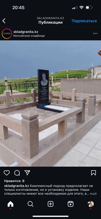 Ескерткіштер, памятники