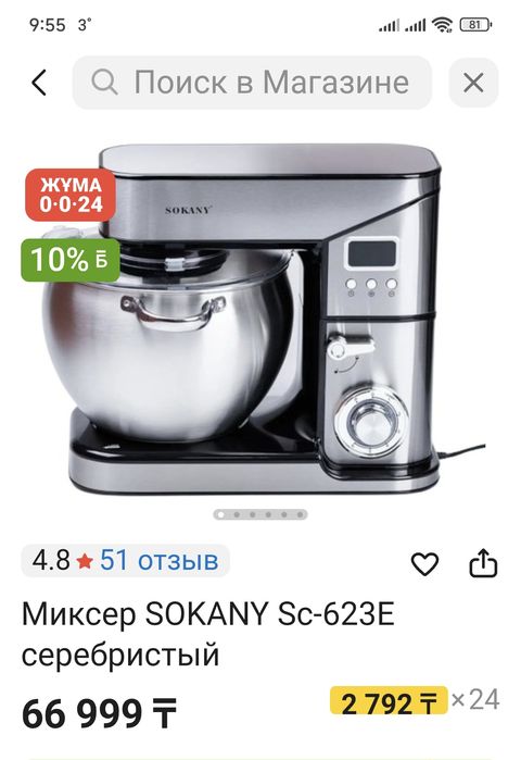 Продам планетарный миксер