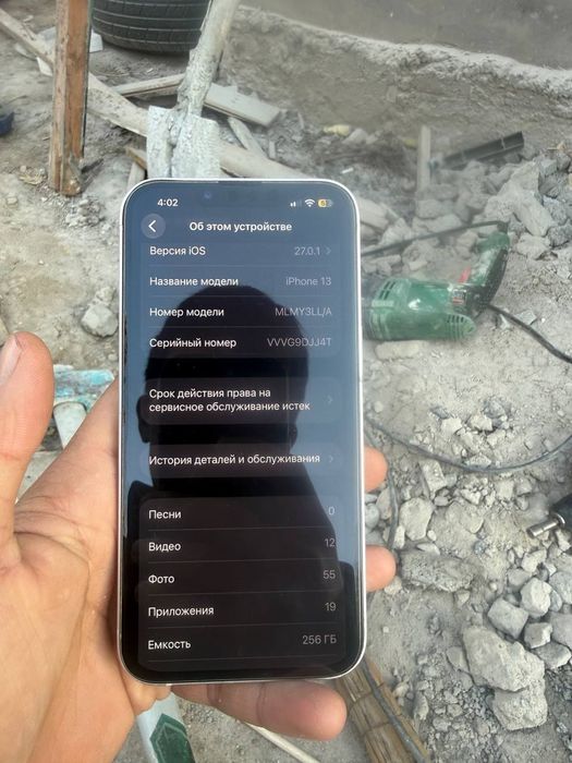 iPhone 13 256ГБ срочно