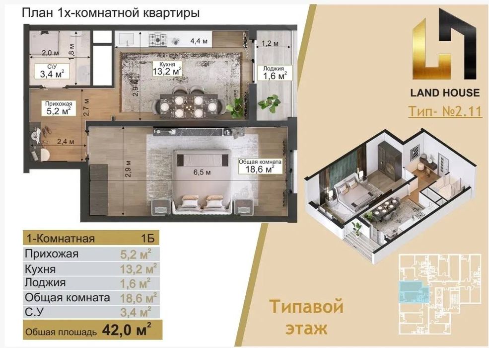Срочно продаётся квартира в новостройке с кадастром!