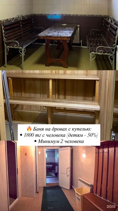 Баня-сауна в центре города