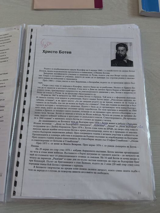 Помагалата и материалите за самоподготовка по български език и литература за 12 клас