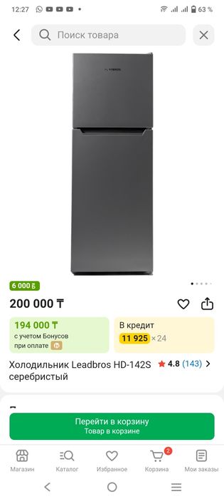 Продам холодильник
