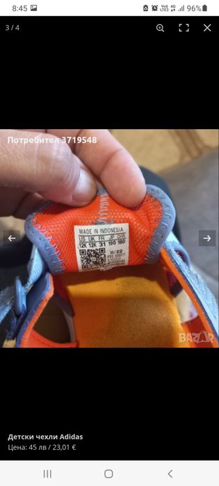 Детски Чехли Adidas