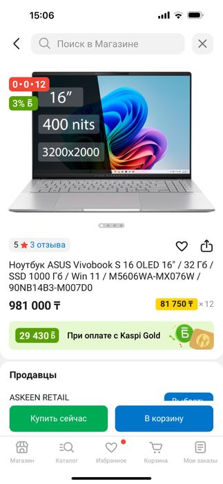 ASUS Vivobook S M5606WA MX051W OLED 3.2K, Ryzen AI 9, 24GB RAM