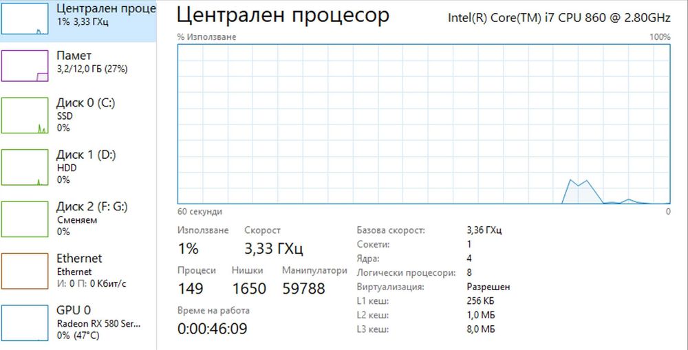 Компютри от Собственик: Геймърски (i7/RX580) и Настолен за Работа/Игри (SSD+HDD)