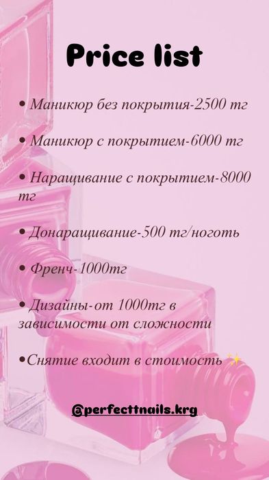 Маникюр Караганда, Юг