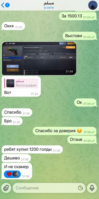 Продажа голды в standoff2