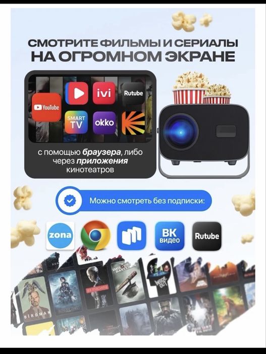 Проекторы Домашний кинотеатр Распродажа!