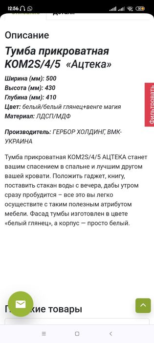 Спальный гарнитур Украина