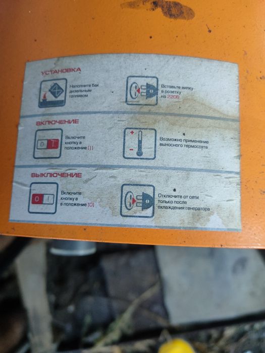 Продам пушку дизельную