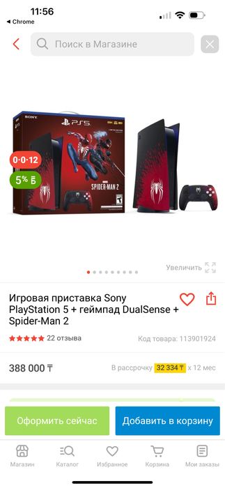 Продам sony PS5