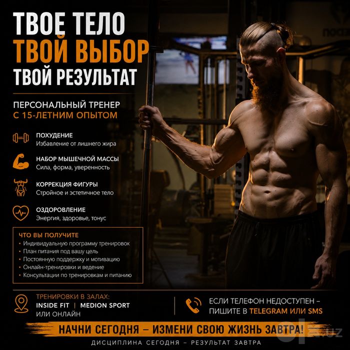 Перестаньте начинать с понедельника!