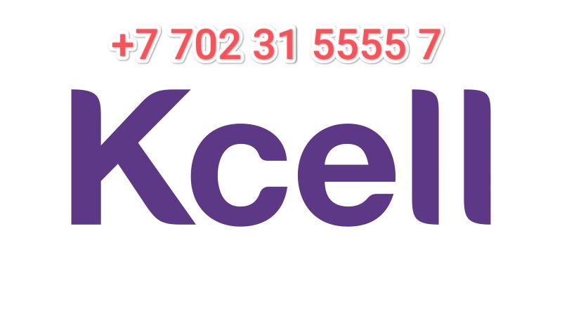 Продам красивый номер  Kcell