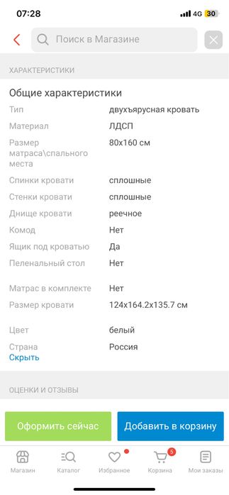 Двухъярусная кровать детская продам срочно