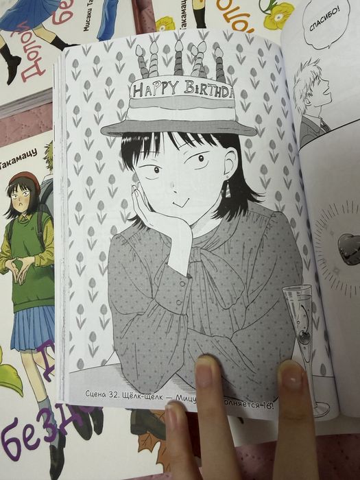 Манга «долой безделье»