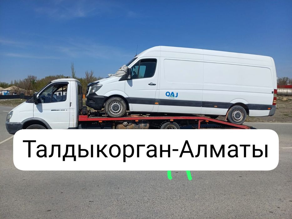 Эвакуатор круглосуточно 24/7