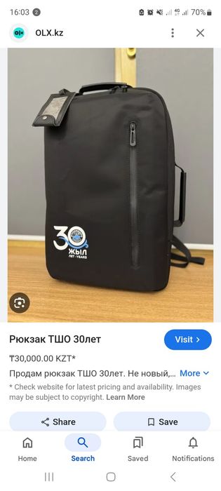 Рюкзак хорошего качества