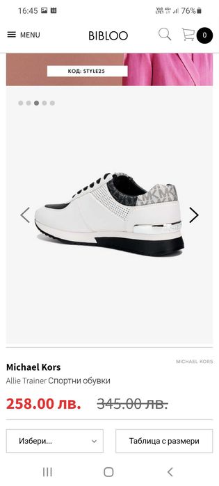 Сникърси  Michael Kors