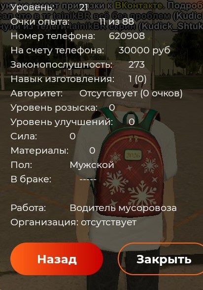 Аккаунт в блек раше