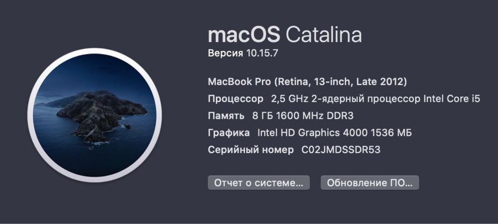 MacBook Pro 13’ late 2012
