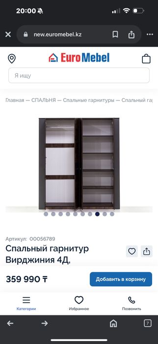 Спальный гарнитур