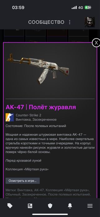 Продам скины кс2