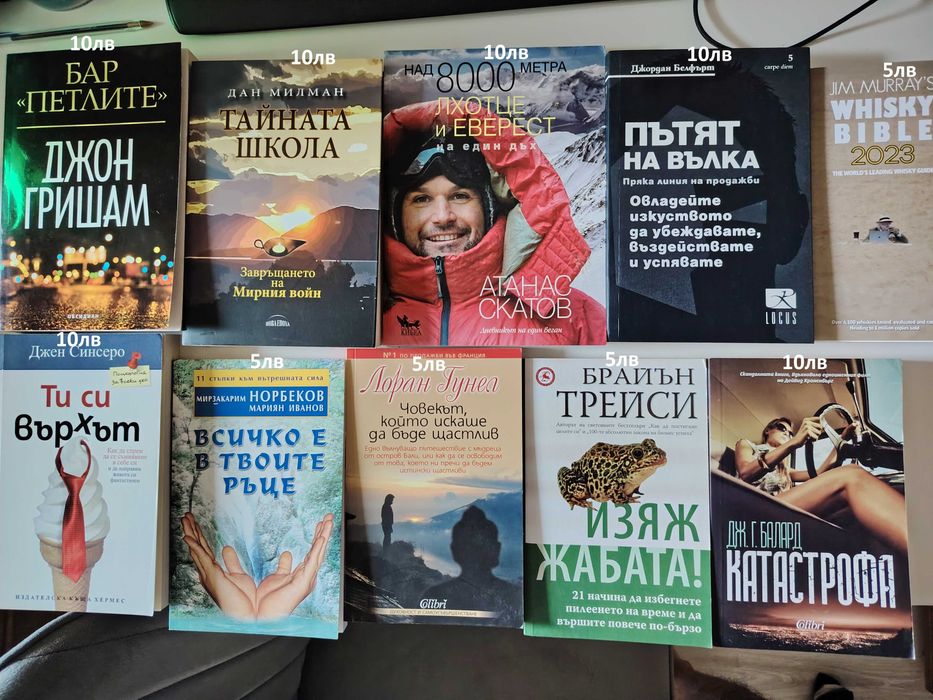 Много запазени книги