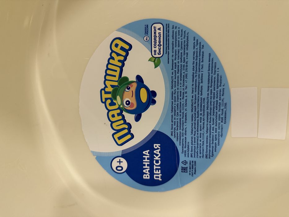 Ваночка для купания